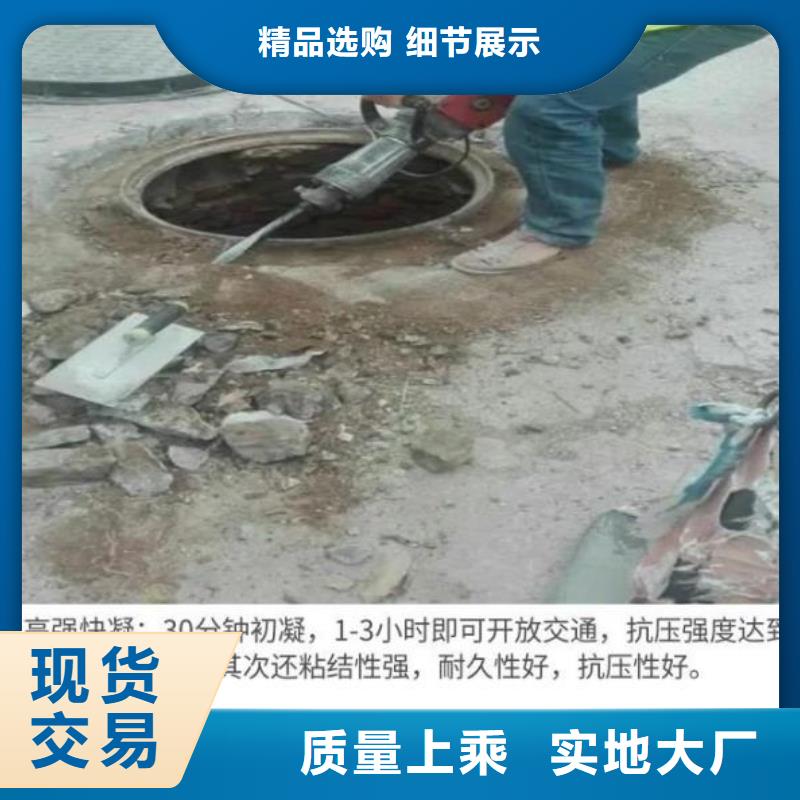 窨井盖修补料设备基础通用型灌浆料精工打造支持批发零售