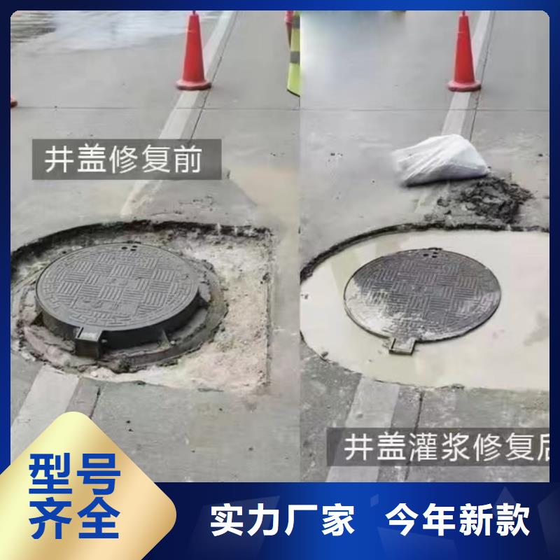 窨井盖修补料_水泥地面快速修补材料为您提供一站式采购服务当地公司