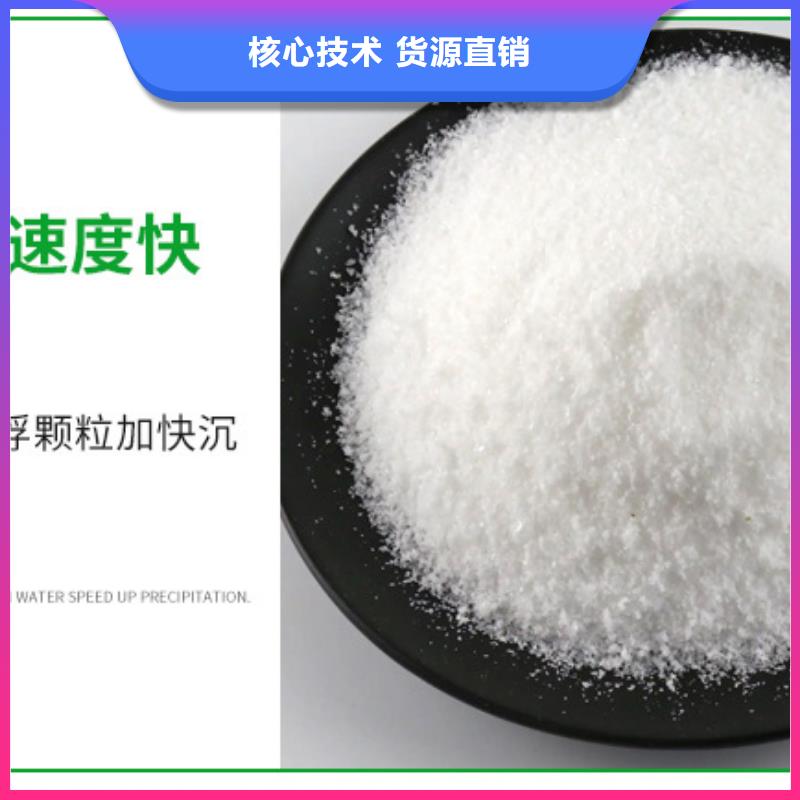 非离子聚丙烯酰胺资源详细参数