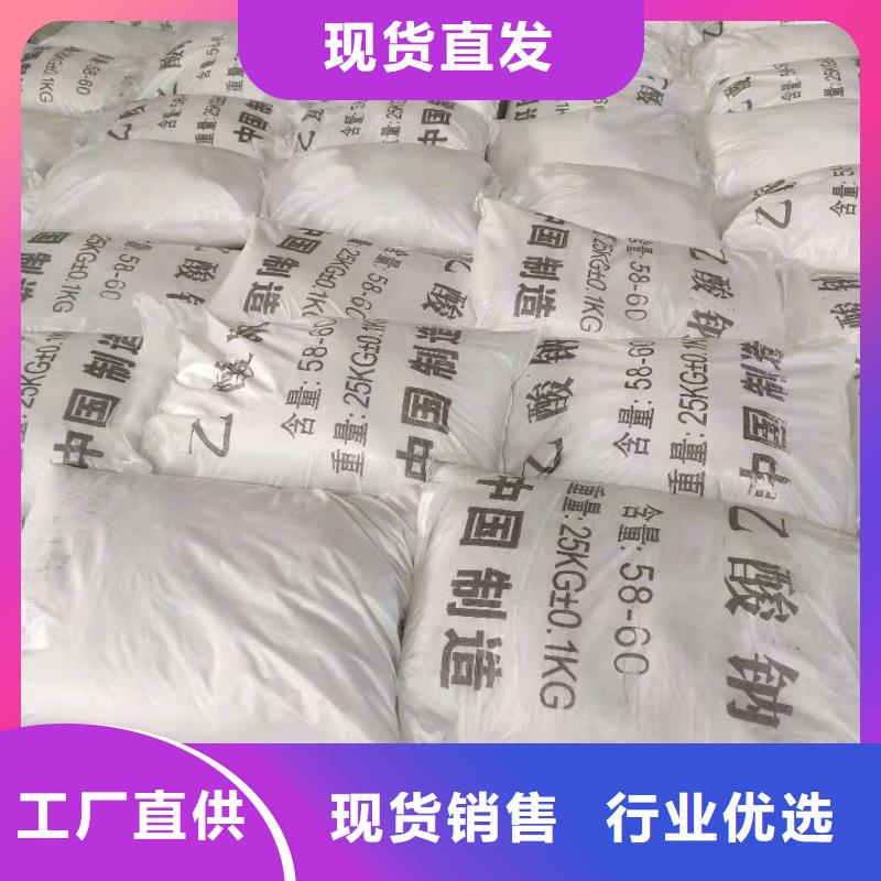 乙酸钠液体醋酸钠严选材质