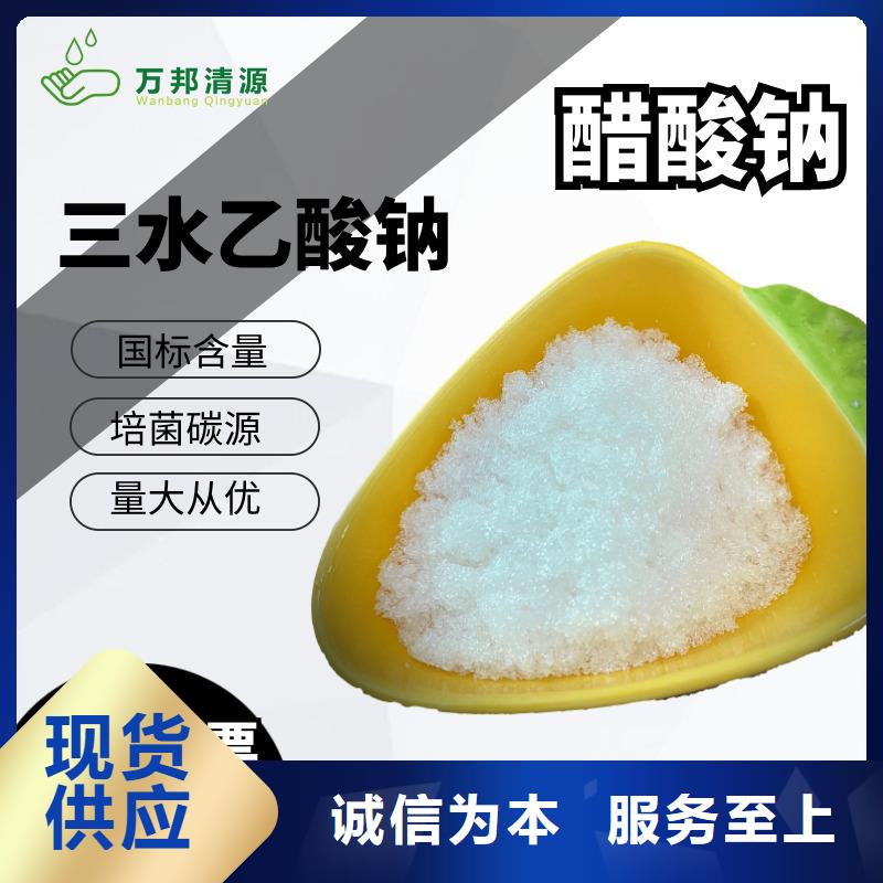 县醋酸钠当地厂家
