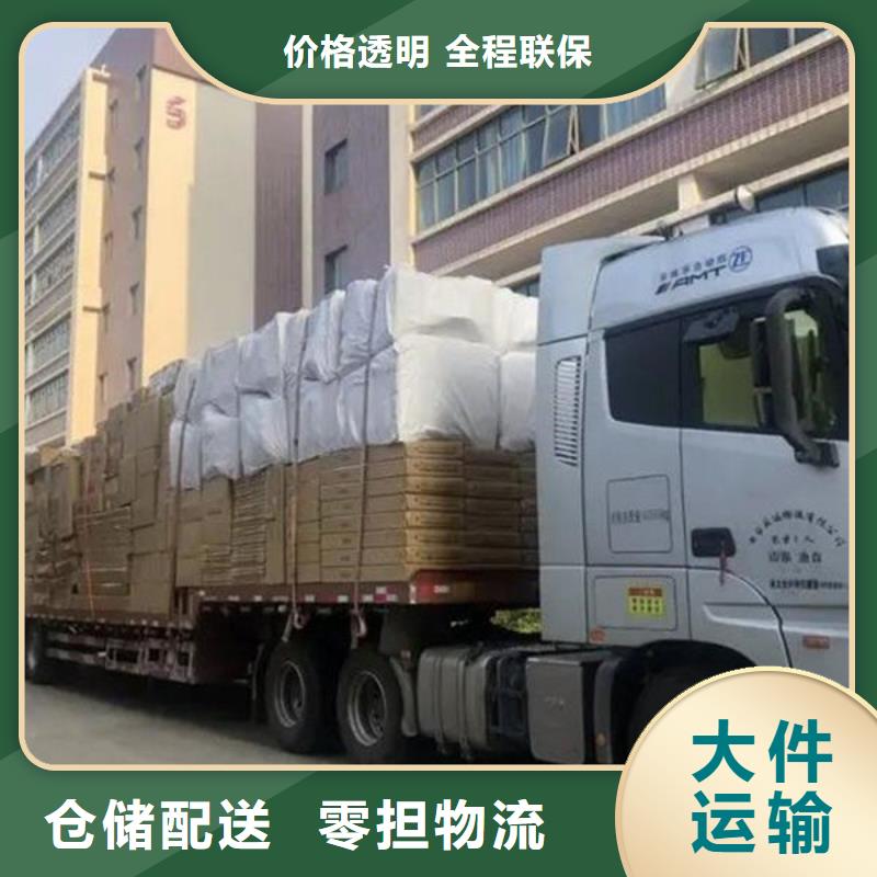 莱芜物流【昆明到莱芜专线物流货运公司返空车冷藏仓储零担】回程车业务