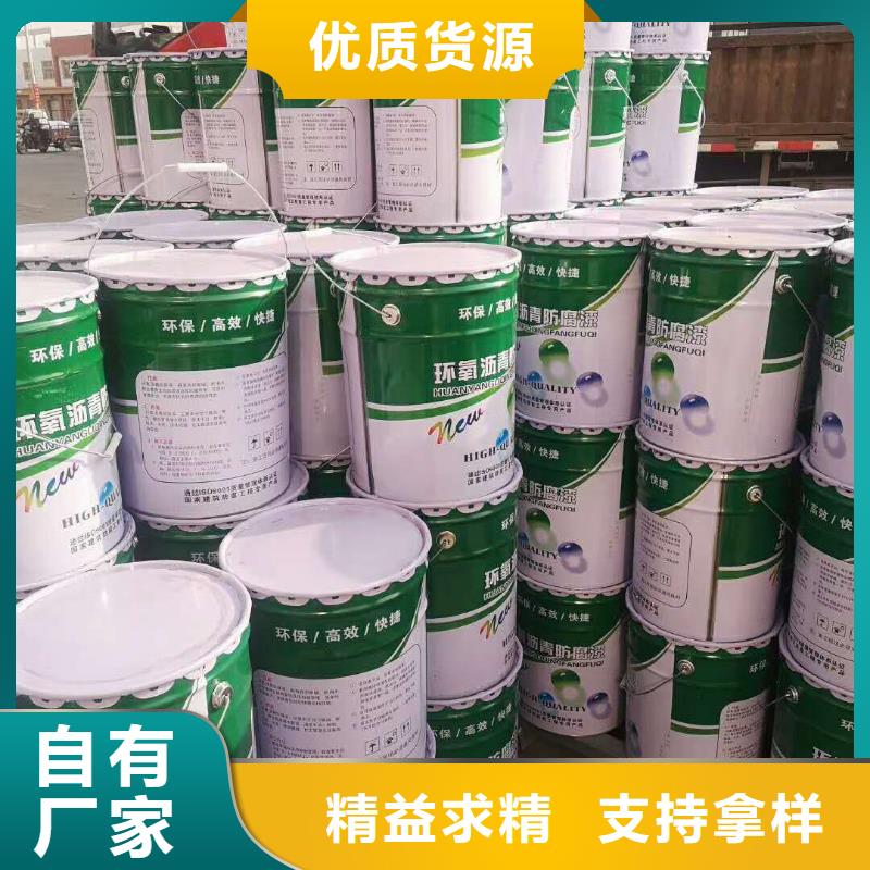 环氧煤沥青漆渗透结晶防水涂料真实拍摄品质可靠当地厂家