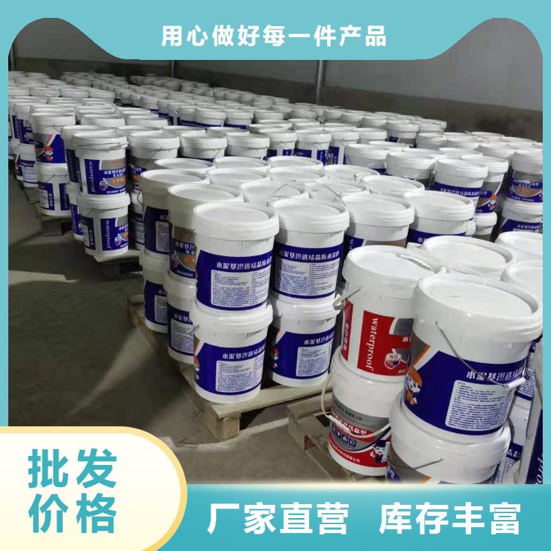 水泥基渗透结晶型防水涂料,环氧玻璃鳞片胶泥支持大小批量采购当地服务商