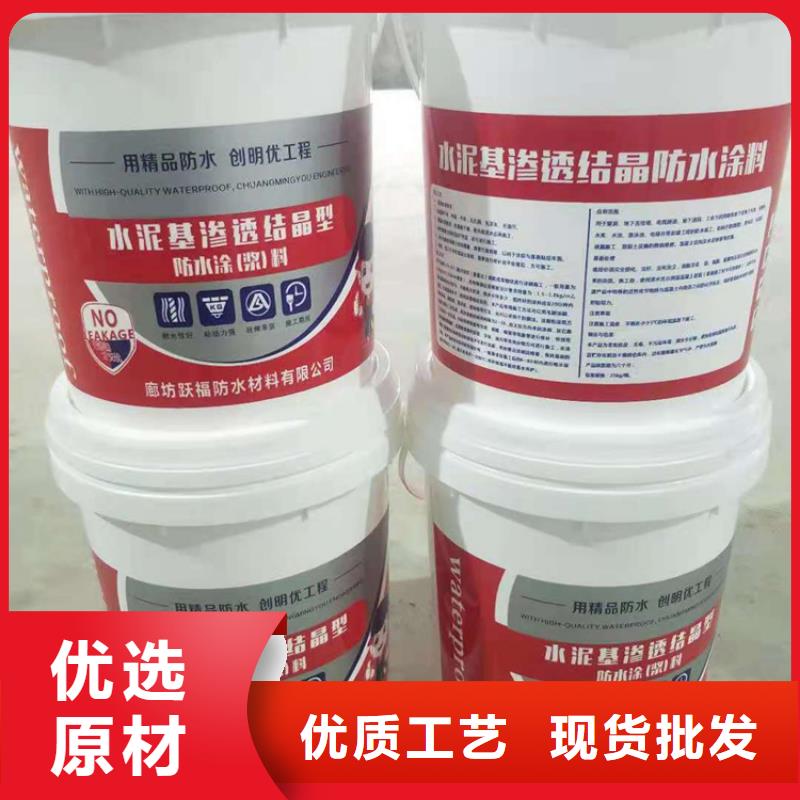 水泥基渗透结晶型防水涂料-水泥基渗透结晶防水涂料保质保量当地公司