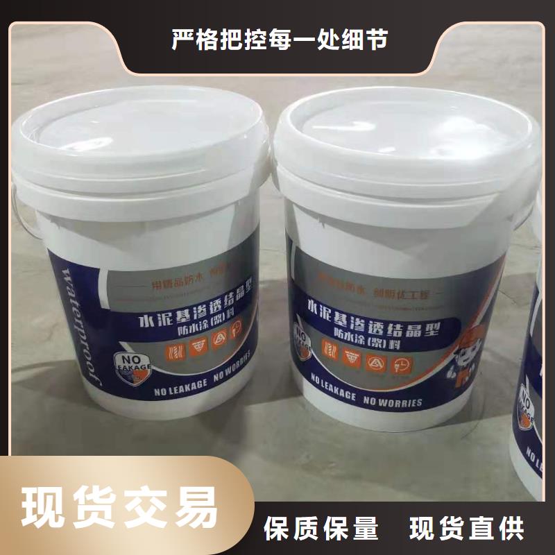 水泥基渗透结晶型防水涂料环氧玻璃鳞片胶泥采购无忧贴心服务