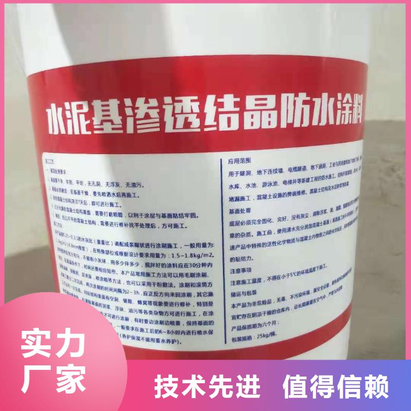 水泥基渗透结晶型防水涂料防水涂料一手货源专注细节使用放心