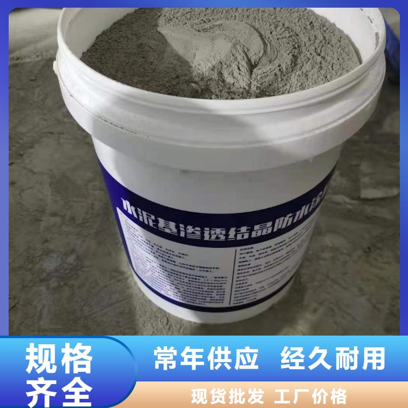 【水泥基渗透结晶型防水涂料环氧树脂每一处都是匠心制作】本地供应商