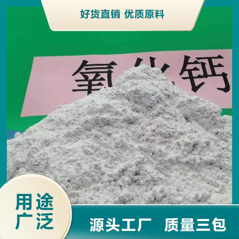 #颗粒氢氧化钙#欢迎来电询价厂家技术完善