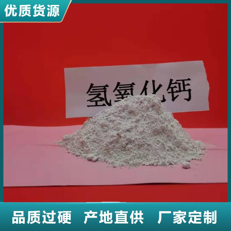 高活性氢氧化钙_价格优发货迅速