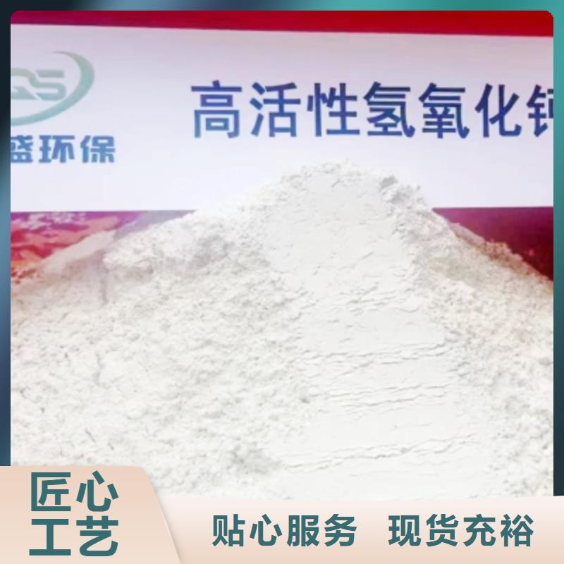 氢氧化钙脱硫剂实力厂商厂诚信经营