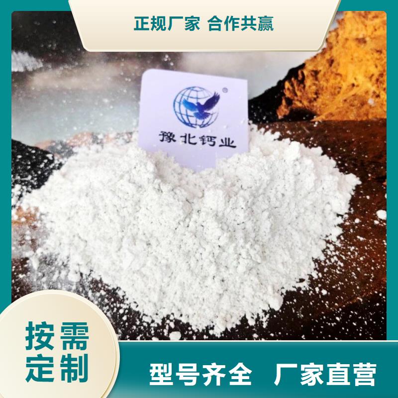 工业级氢氧化钙实力优品