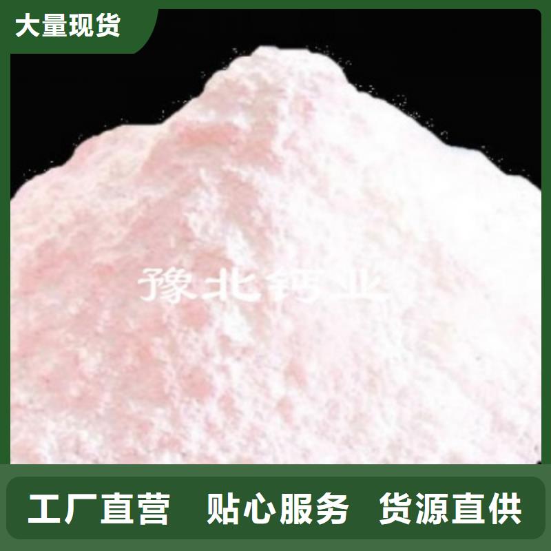 高比表面积氢氧化钙新品