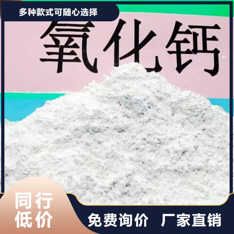 氢氧化钙-氧化钙供应质量无忧质量上乘