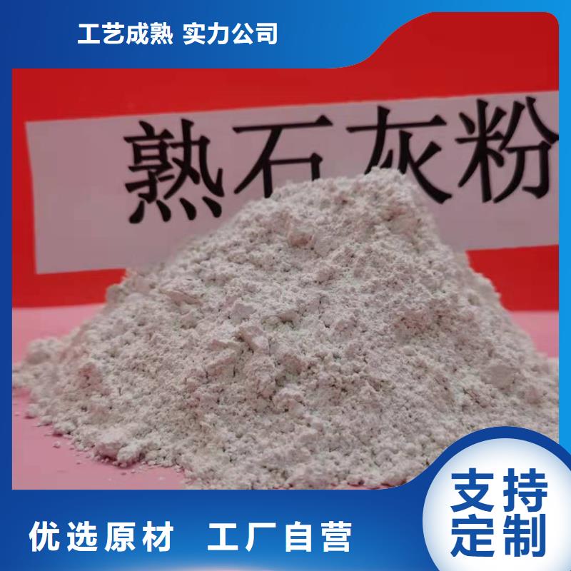 氢氧化钙-氢氧化钙供应今日价格优良工艺