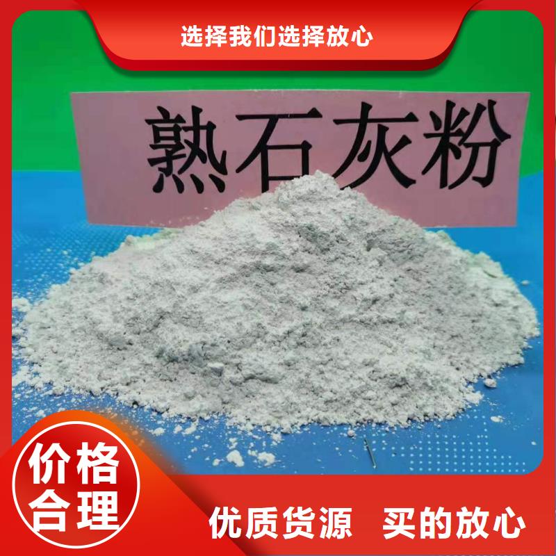 氢氧化钙 消石灰价格48小时发货丰富的行业经验