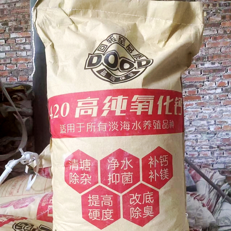 氢氧化钙【氢氧化钙】甄选好物