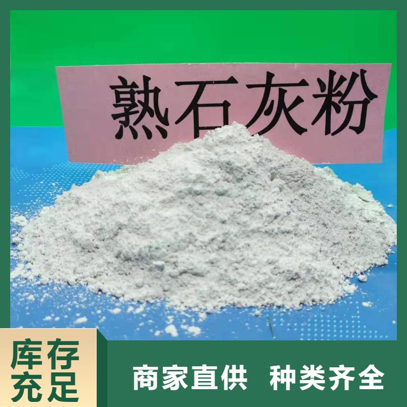 【氧化钙】氢氧化钙专业生产制造厂厂家直销供货稳定
