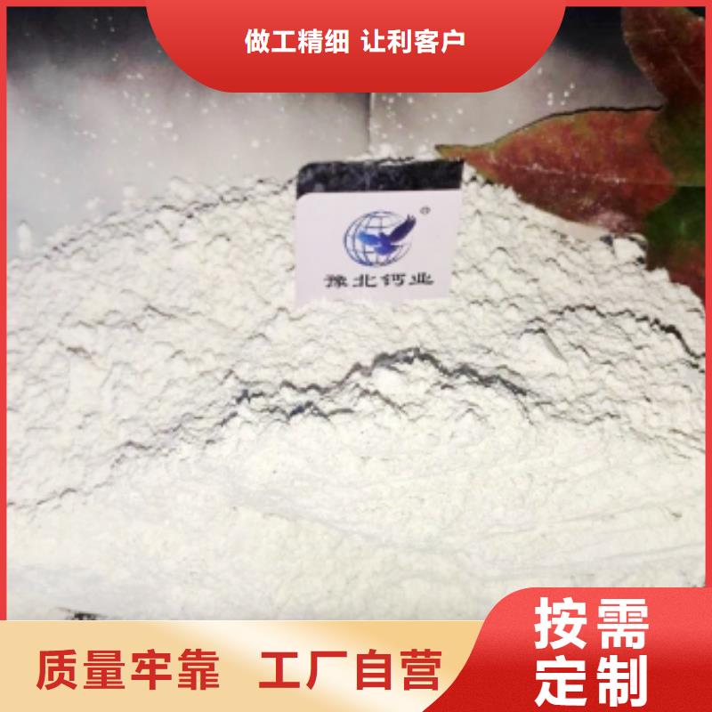  灰钙粉专心专注专业符合标准