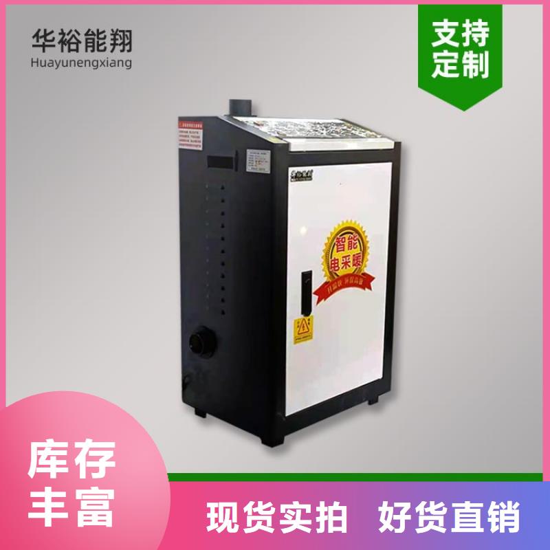 电热水锅炉_碳晶电暖器检验发货材质实在