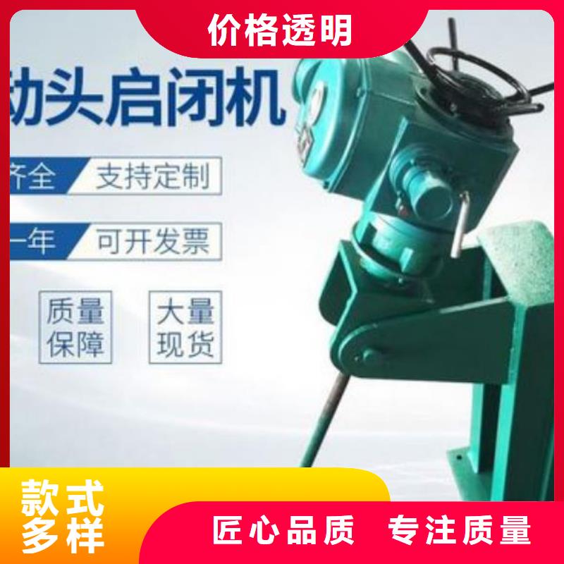 螺杆启闭机暗杆式启闭机客户好评同城公司