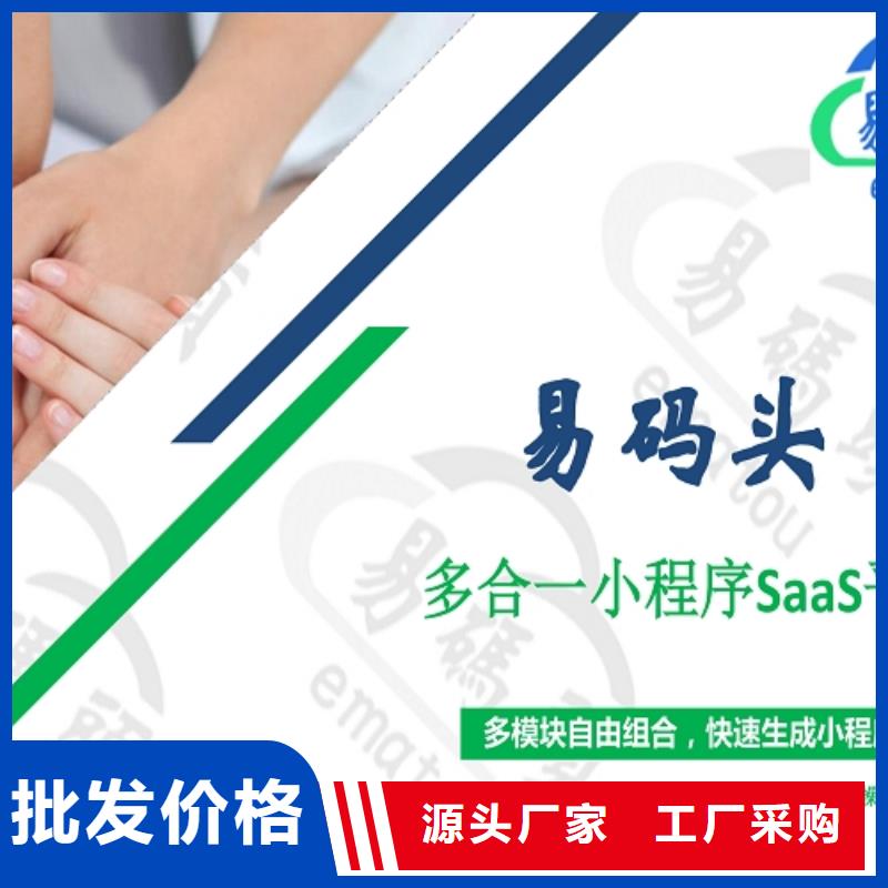 小程序制作小程序设计购买的是放心多种款式可随心选择