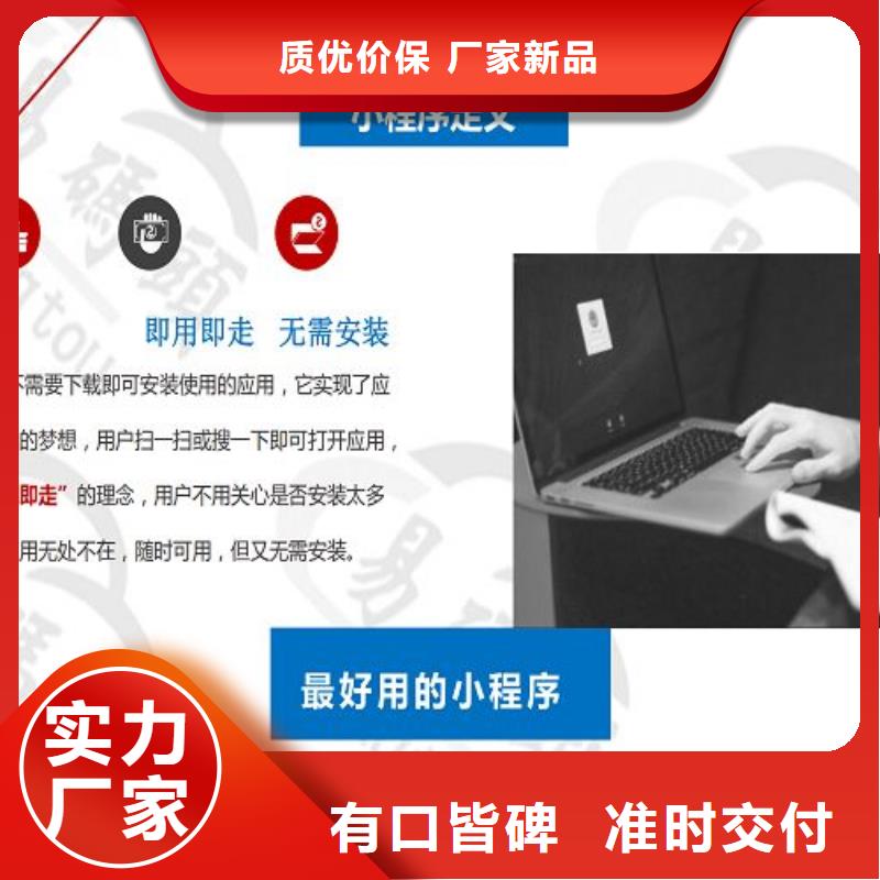 小程序制作小程序定制源头实体厂商厂家技术完善