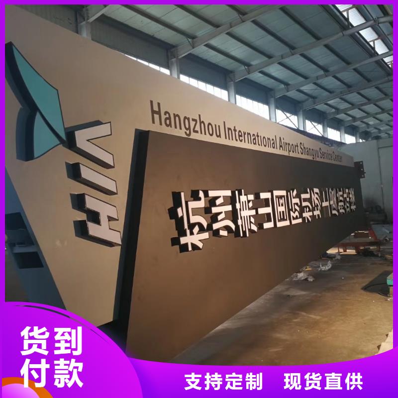 精神堡垒导向牌定制服务为先核心技术