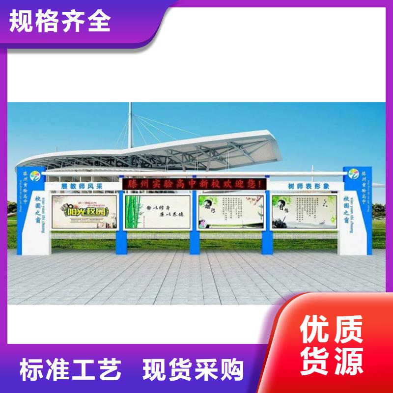 多功能可定制宣传栏灯箱
户外宣传栏灯箱
不锈钢宣传栏灯箱
太阳能宣传栏灯箱
发光宣传栏灯箱
垃圾分类宣传栏灯箱
户外防锈液压宣传栏灯箱
校园宣传栏灯箱定制
文化长廊宣传栏灯箱
核心价值观宣传栏灯箱
太阳能滚动宣传栏灯箱
壁挂式宣传栏灯箱
落地式宣传栏灯箱
厂区宣传栏灯箱
学校文化宣传栏灯箱
小区公告宣传栏灯箱
社区宣传栏灯箱
街道宣传栏灯箱
巷口宣传栏灯箱来图定制一致好评产品