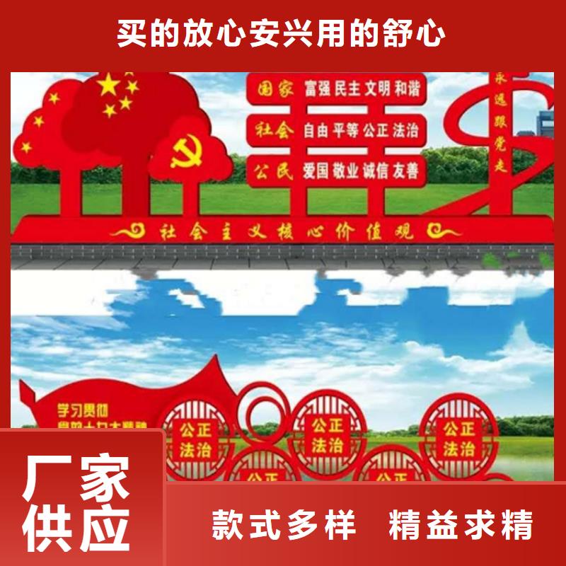 雕塑价值观标牌发货及时当地厂家