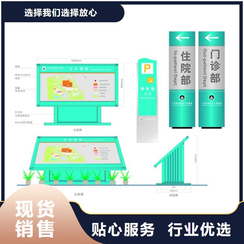 金属烤漆导视牌 -值得购买技术先进
