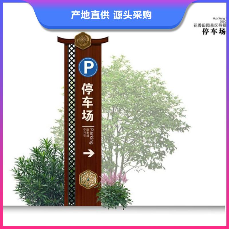 不锈钢导视牌标识终身质保本地货源