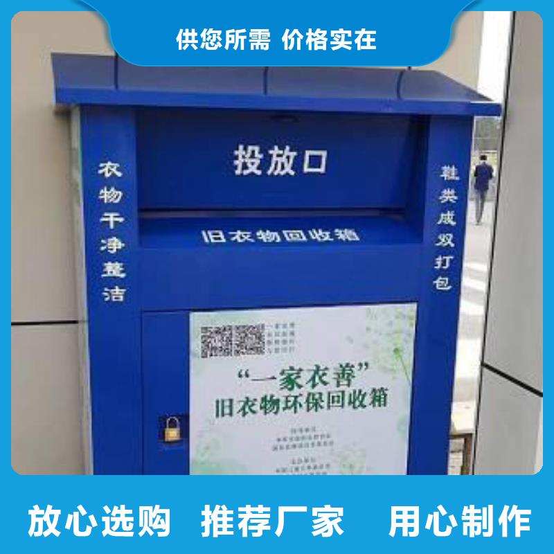 旧衣回收箱施工队伍每个细节都严格把关