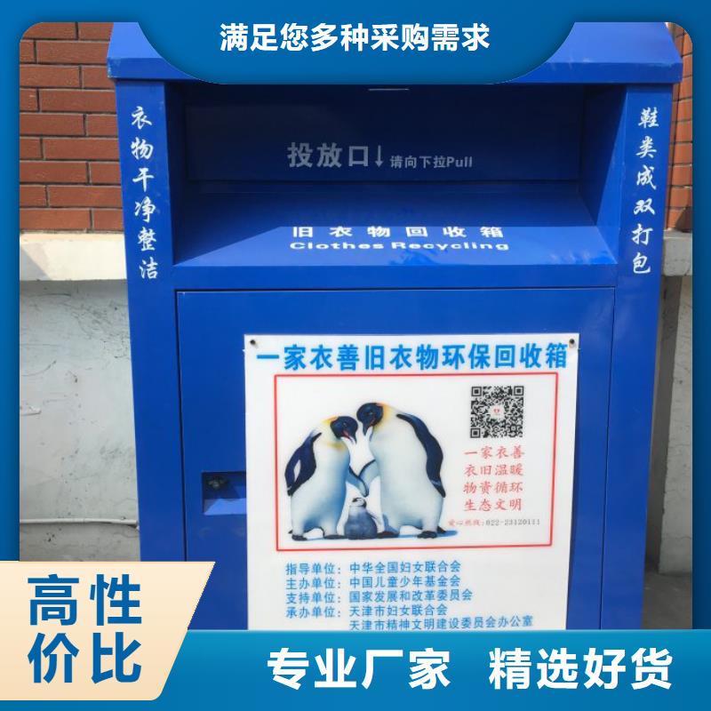 旧衣服旧衣回收箱实力雄厚当地厂家
