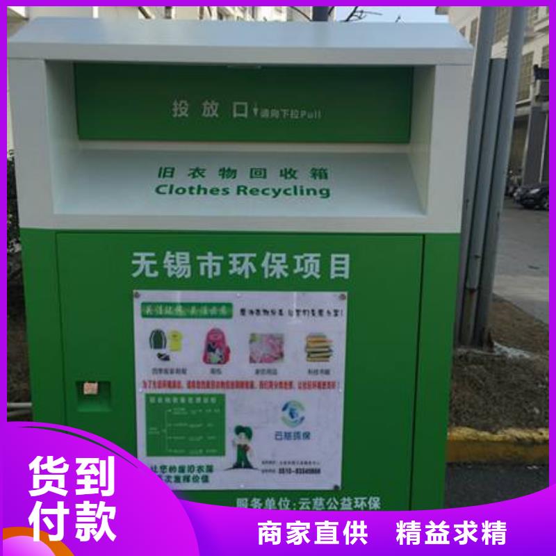 三沙市小区旧衣回收箱实力雄厚当地生产厂家