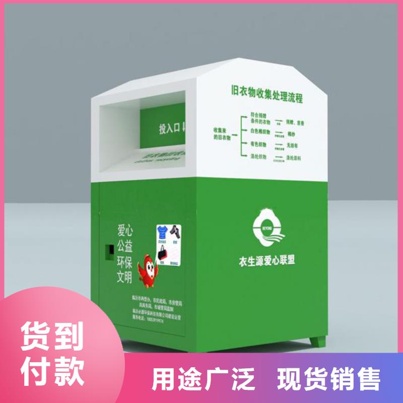 小区旧衣回收箱实力雄厚本地生产厂家