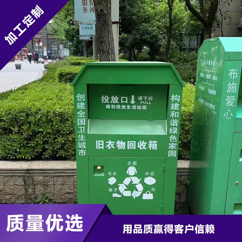 分类旧衣回收箱源头好货产地货源