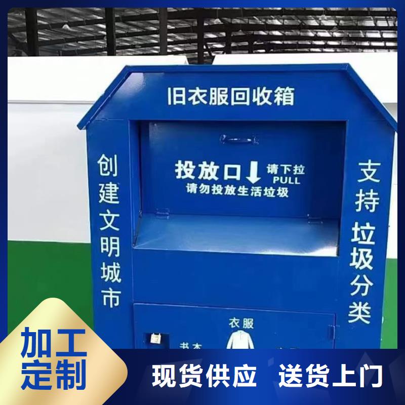 旧衣回收箱广告牌全国配送当地品牌