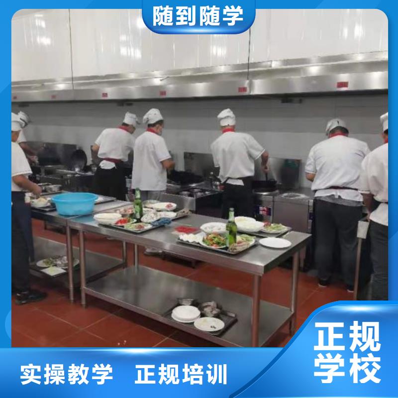 厨师学校特色小吃随到随学保证学会
