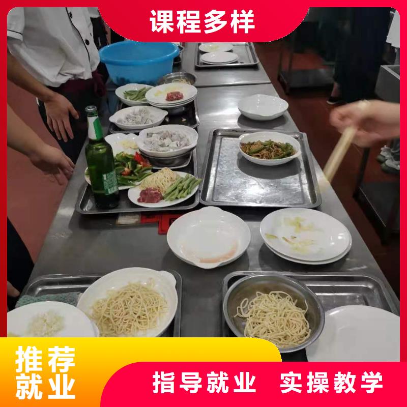 烹饪培训学校厨师技校排名正规培训手把手教学