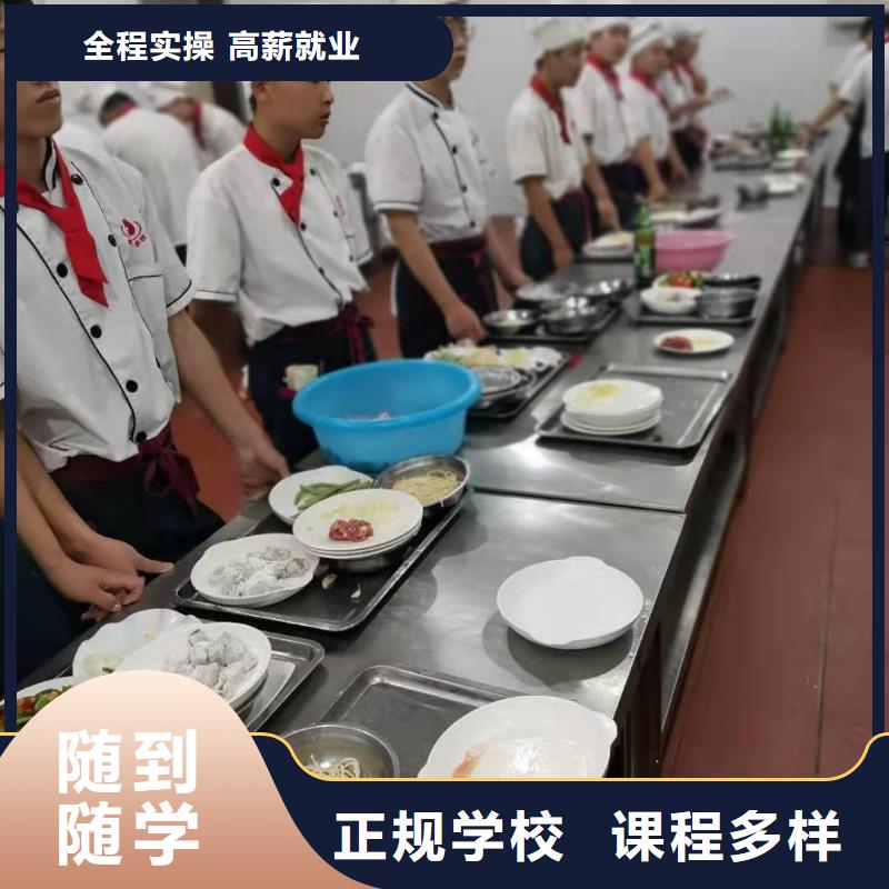 厨师技校_美容美发培训学校就业课程多样