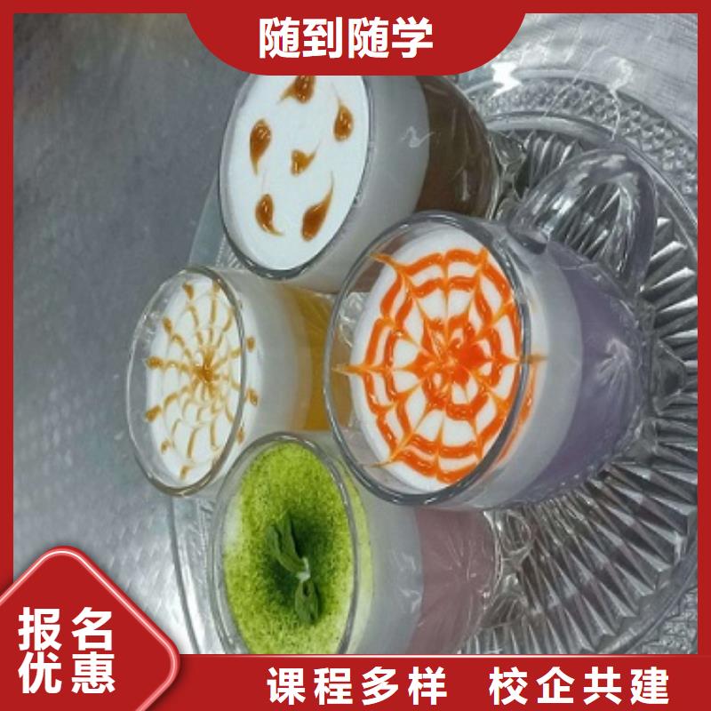 西点学校-哪个学校能学厨师烹饪手把手教学校企共建
