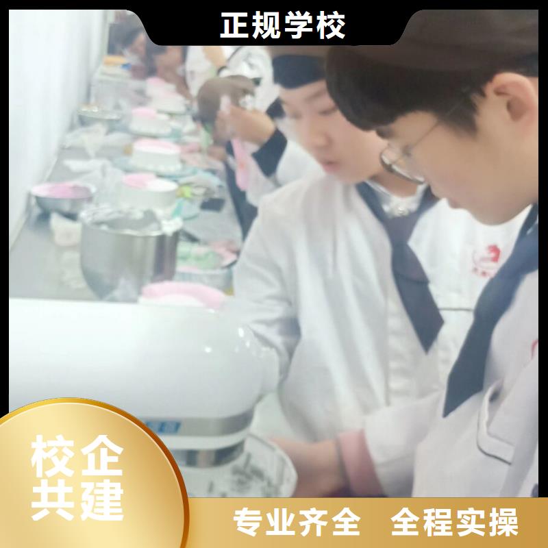 西点学校_哪个学校能学厨师烹饪免费试学保证学会
