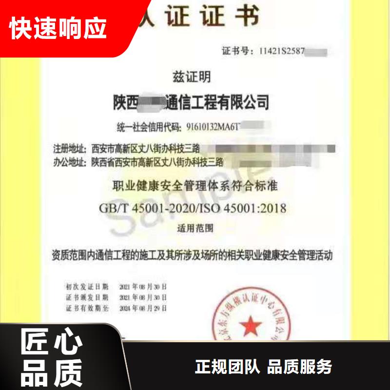 ISO认证_AAA级信用企业一站式服务价格低于同行
