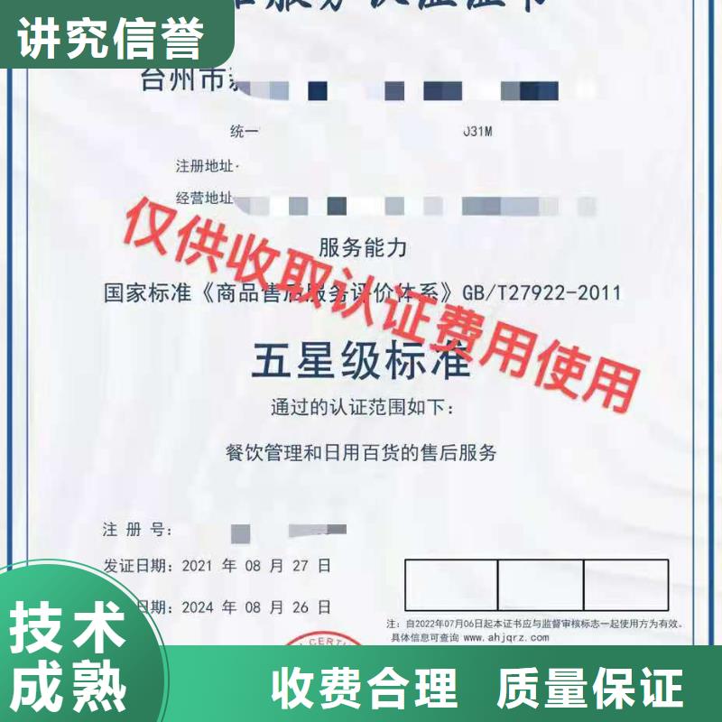 【ISO认证企业管理咨询诚信】本地服务商