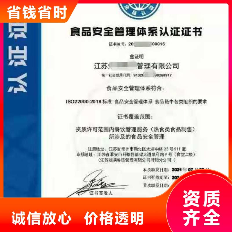 ISO认证企业品牌认证快速响应品质优