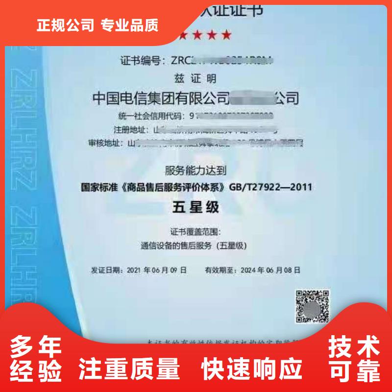 【ISO认证】AAA级信用企业24小时为您服务注重质量