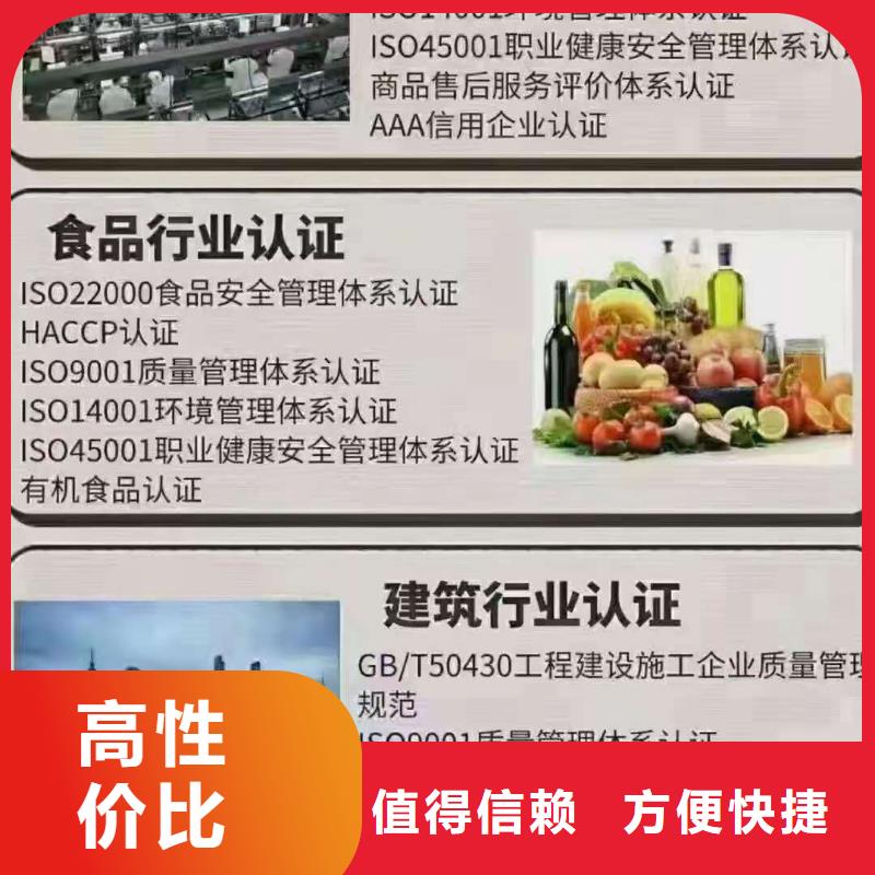 ISO认证,ISO9001质量认证从业经验丰富精英团队