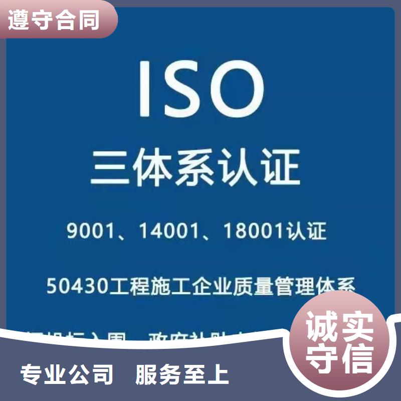 ISO认证,【ISO9001质量认证】一站搞定全市24小时服务