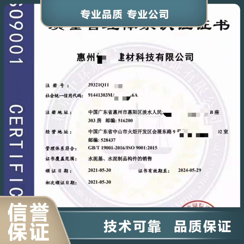ISO认证,【企业品牌认证】品质服务先进的技术